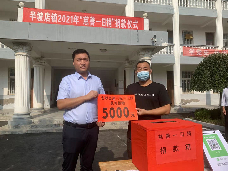 安羅高速省界至原陽段3標(biāo)三工區(qū)進行“慈善一日捐”....jpg