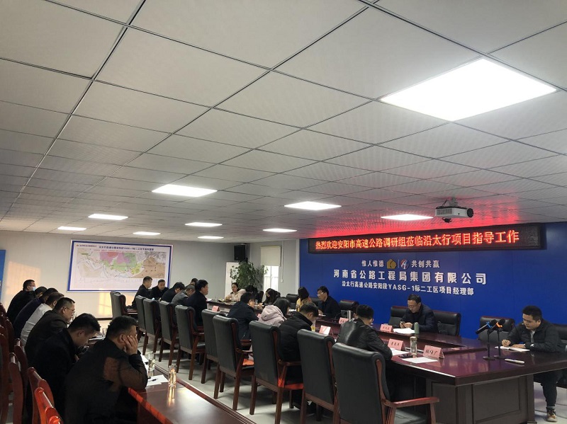 安陽市高速公路項目建設(shè)調(diào)研組到沿太行高速安陽段調(diào)研指導(dǎo)工作2021.11.17.jpg