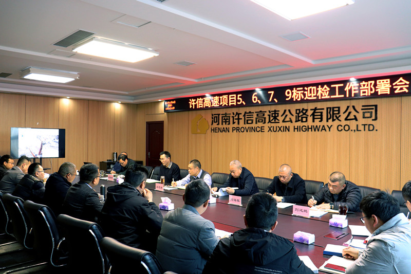 集團(tuán)公司副總經(jīng)理王思海在許信高速組織召開迎檢部署會(huì)2021.12.06.jpg