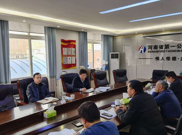 一公司召開2021年領(lǐng)導(dǎo)班子民主生活會(huì)2021.12.23.jpg