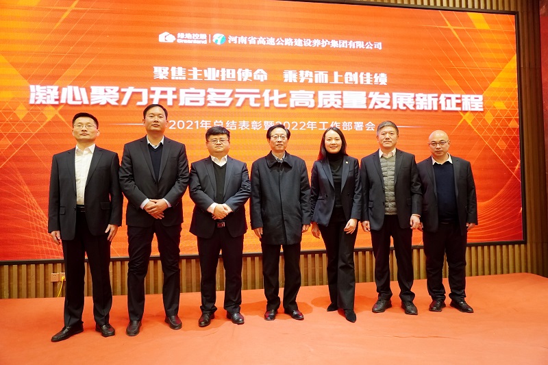 集團(tuán)公司副總經(jīng)理、工會主席李志強(qiáng)出席建設(shè)養(yǎng)護(hù)集團(tuán)2021年工作總結(jié)表彰暨2022年工作部署會議.jpg