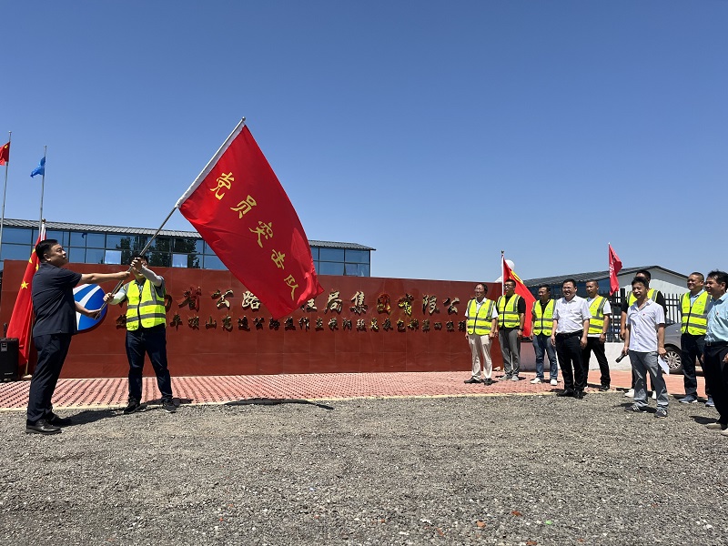 焦平高速焦滎段第四經(jīng)理部慶“七一”建黨節(jié)活動-1 (1).jpg