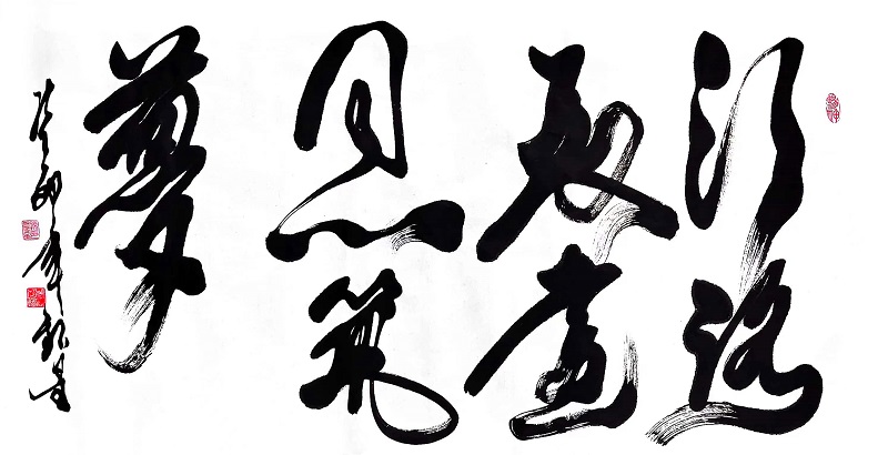 河南省鄭州市書法家協(xié)會理事、書法家孫銀星先生為集團(tuán)公司成立72周年慶?；顒宇}詞 (2).jpg