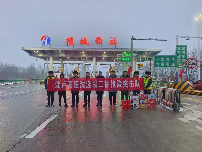 中豫工程建設(shè)公司工會(huì)慰問(wèn)沈遂Ⅱ標(biāo)突擊隊(duì).jpg