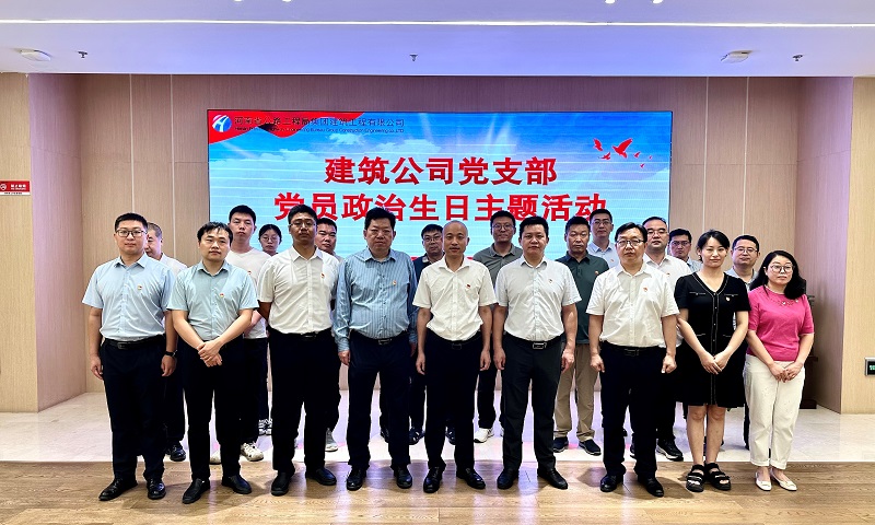 建筑工程公司召開(kāi)支部黨員大會(huì).jpg
