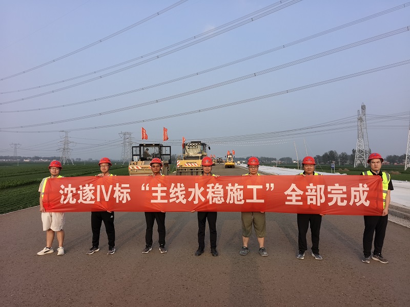 持續(xù)92天攻堅(jiān)！沈遂4標(biāo)主線水穩(wěn)施工圓滿收官.jpg